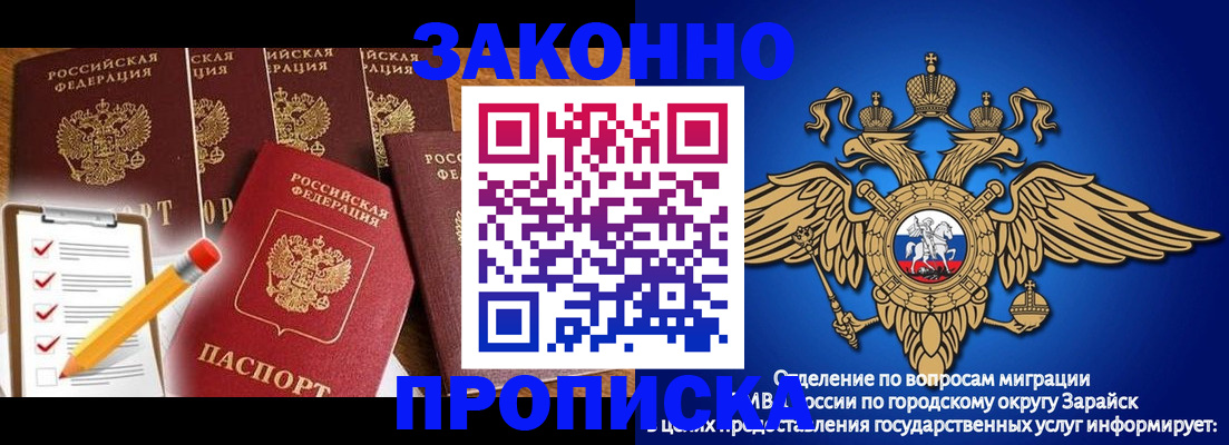 прописка для кредита в Закаменске