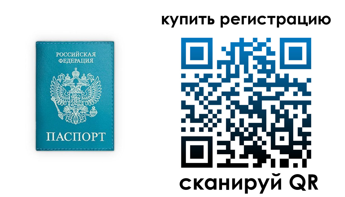 прописка регистрация в Закаменске
