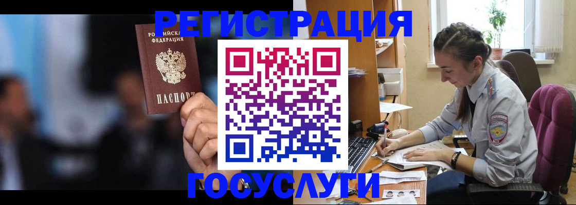 временная регистрация адрес в Закаменске
